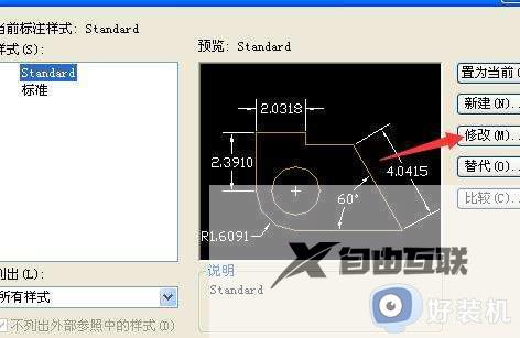 cad缩放时怎么保证尺寸标注不变_cad图缩小放大标注尺寸不变如何操作