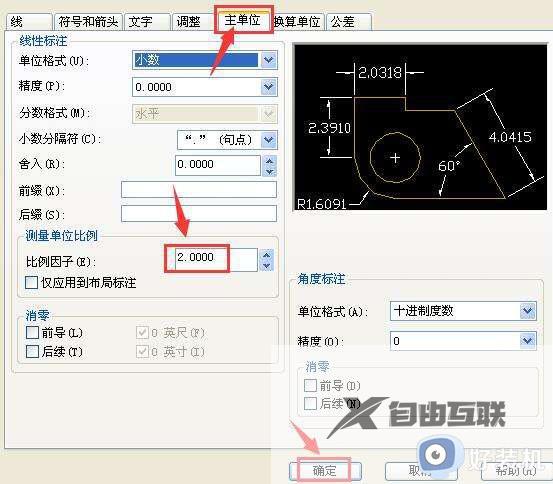 cad缩放时怎么保证尺寸标注不变_cad图缩小放大标注尺寸不变如何操作