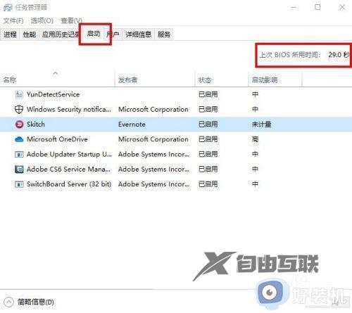 win10查看开机时间操作步骤_win10怎么查看开机时间