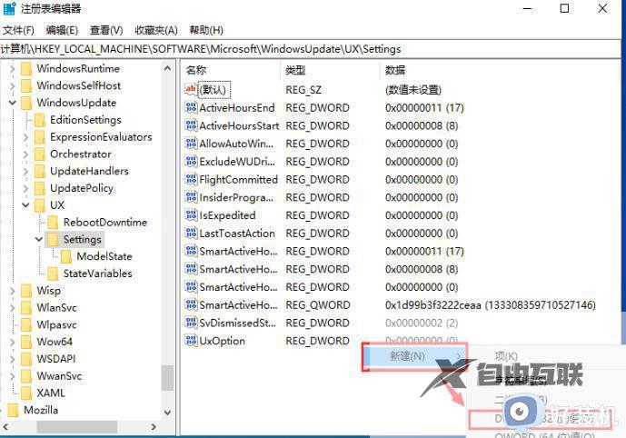 win10怎么延长暂停更新时间_win10延长暂停更新时间怎么设置