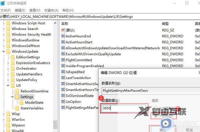 win10怎么延长暂停更新时间_win10延长暂停更新时间怎么设置