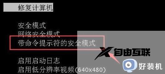 win11电脑忘记密码怎么办_忘记win11开机密码10秒解决步骤