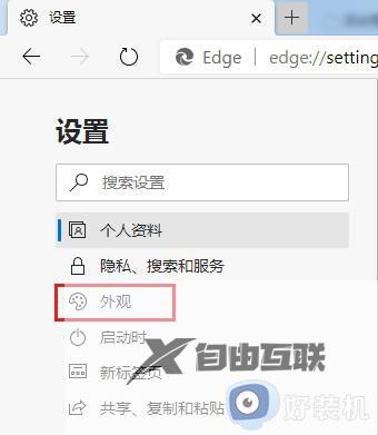 edge浏览器分屏功能消失了怎么回事_edge浏览器分屏按钮找不到怎么办