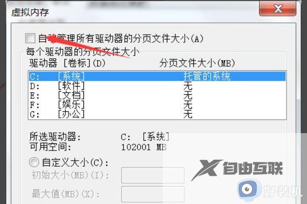 16g内存玩魔兽提示内存不足怎么解决_16g内存电脑玩魔兽提示内存不足的解决方法