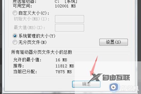 16g内存玩魔兽提示内存不足怎么解决_16g内存电脑玩魔兽提示内存不足的解决方法