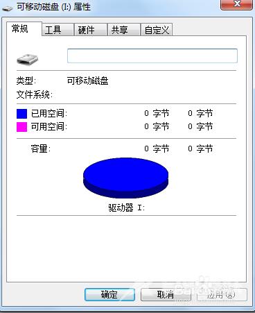 U盘插入电脑后，提示需要格式化U盘如何解决?