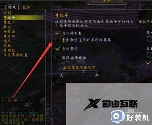 魔兽世界伤害数字怎么调出来_魔兽世界打怪不显示伤害数字解决方法