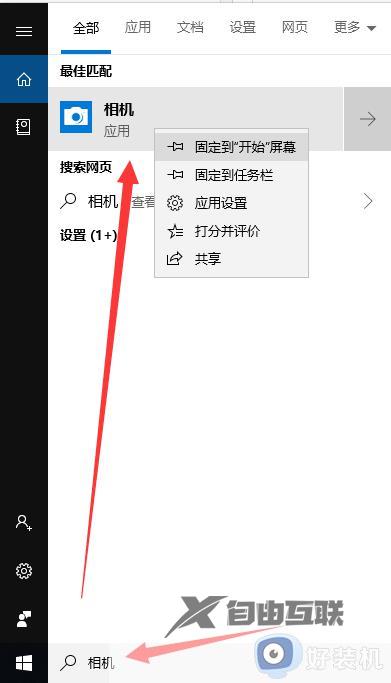 win10外接摄像头打不开怎么办_window10外接摄像头用不了怎么解决