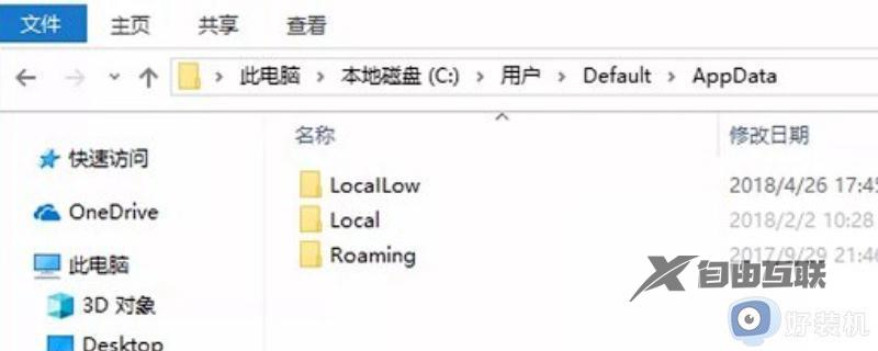 c盘的roaming文件夹是干什么的_c盘roaming文件夹可以删除吗