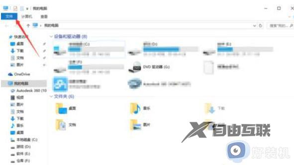 win10桌面图片缩略图不显示怎么回事_win10桌面照片不显示缩略图解决方法