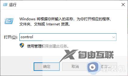 windows10总是自动开机如何解决_windows10会自动开机的两种解决方法