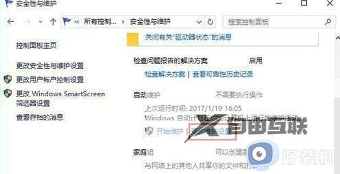 windows10总是自动开机如何解决_windows10会自动开机的两种解决方法