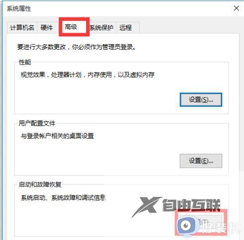 windows10总是自动开机如何解决_windows10会自动开机的两种解决方法