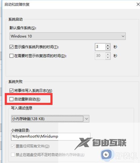 windows10总是自动开机如何解决_windows10会自动开机的两种解决方法