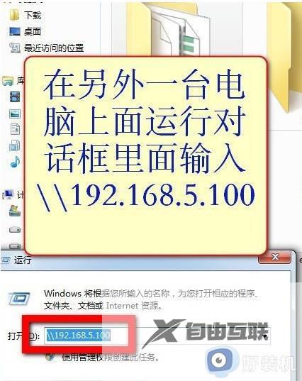 win10和win7怎么共享文件_win10与Win7的共享文件设置方法