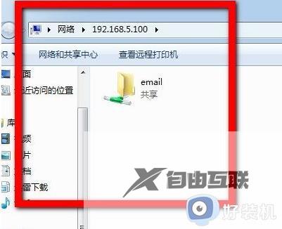 win10和win7怎么共享文件_win10与Win7的共享文件设置方法