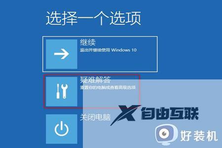 windows10提示0xc0000001错误代码怎么办_windows10提示0xc0000001错误代码的解决方法