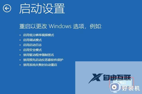 windows10提示0xc0000001错误代码怎么办_windows10提示0xc0000001错误代码的解决方法