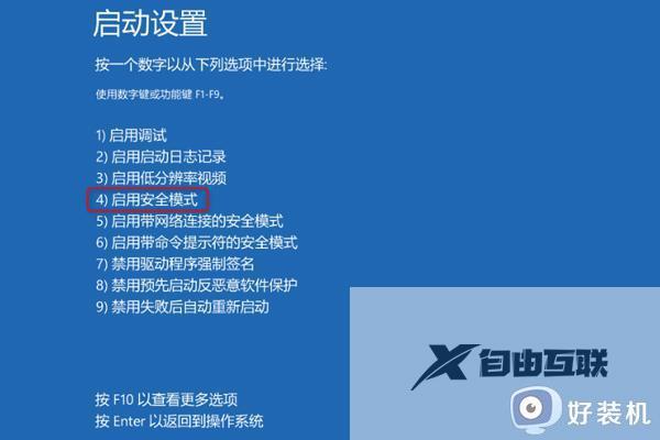 windows10提示0xc0000001错误代码怎么办_windows10提示0xc0000001错误代码的解决方法