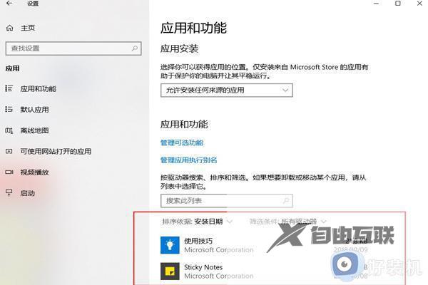 windows10提示0xc0000001错误代码怎么办_windows10提示0xc0000001错误代码的解决方法