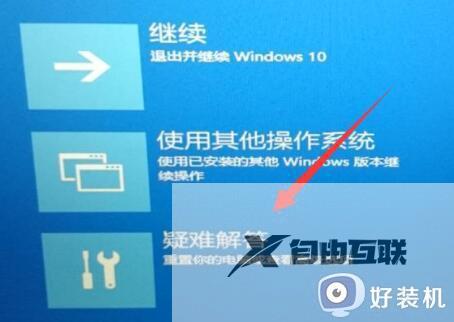 windows10提示0xc0000001错误代码怎么办_windows10提示0xc0000001错误代码的解决方法