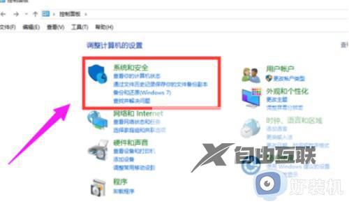 win10共享win7打印机无法连接到打印机报错怎么解决