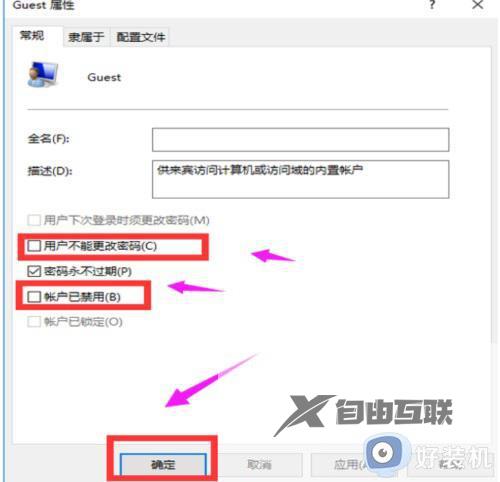 win10共享win7打印机无法连接到打印机报错怎么解决