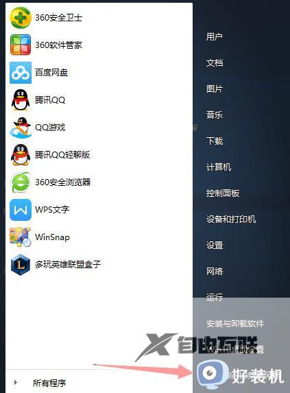 win10菜单改成win7风格图文设置_win10开始菜单怎么变回win7风格