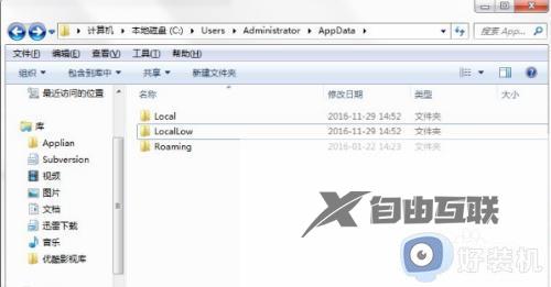 win10appdata可以全部删除吗_win10正确删除appdata的方法介绍