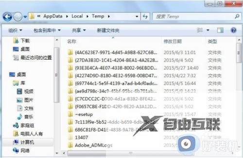 win10appdata可以全部删除吗_win10正确删除appdata的方法介绍