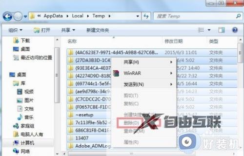 win10appdata可以全部删除吗_win10正确删除appdata的方法介绍