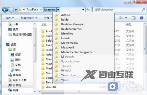 win10appdata可以全部删除吗_win10正确删除appdata的方法介绍