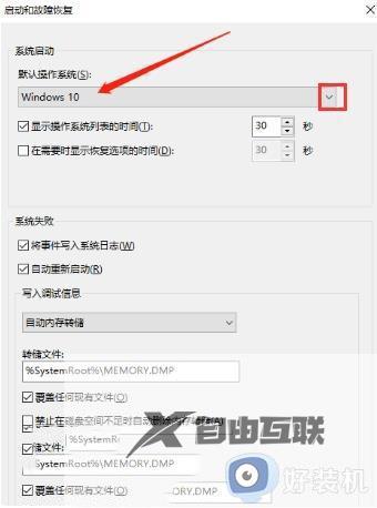 win11安装双系统后没有出现选择界面怎么弄_win11安装完双系统后无法选择系统解决方法