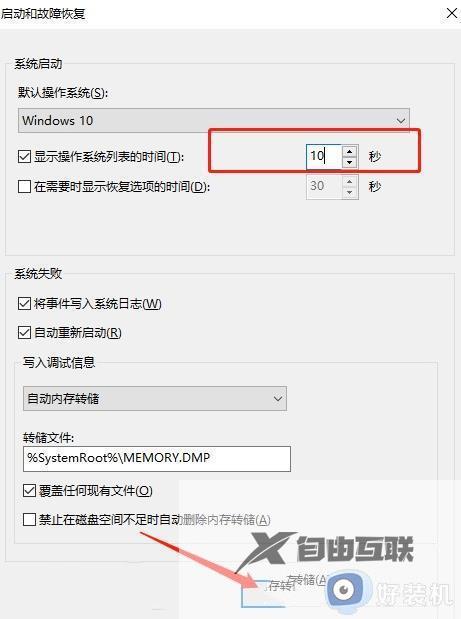 win11安装双系统后没有出现选择界面怎么弄_win11安装完双系统后无法选择系统解决方法