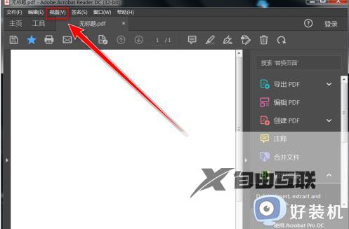 adobe reader怎么双页阅读_adobe acrobat reader开启双页阅读模式