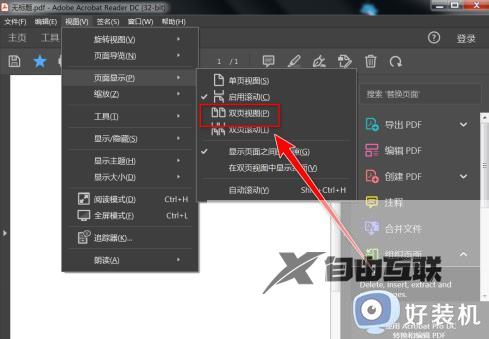 adobe reader怎么双页阅读_adobe acrobat reader开启双页阅读模式