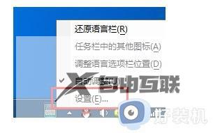 win10qq五笔输入法安装了不显示出来的解决教程