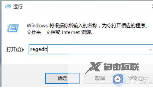 window10找回照片查看器方法_window10怎么默认照片查看器程序打开图片