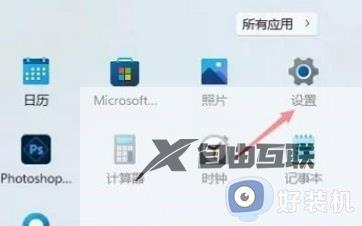 win11实时辅助字幕在哪开启_win11实时辅助字幕怎么打开