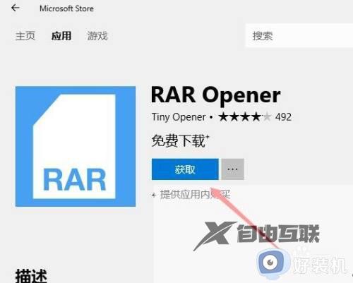 win10rar文件怎么解压_windows 10 如何解压.rar文件