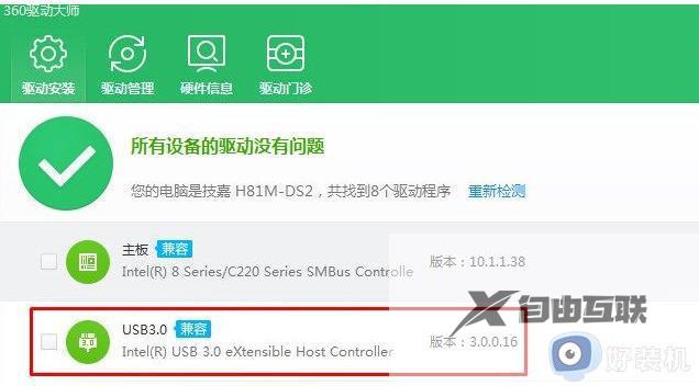 新装win7系统鼠标键盘没反应为什么_win7新装系统键盘鼠标不能用如何修复