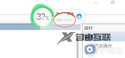 win11升级后cpu温度很高怎么办_升级win11发热严重的解决方法