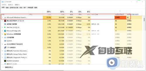 win11升级后cpu温度很高怎么办_升级win11发热严重的解决方法