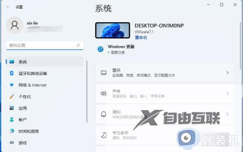 win11如何取消自动更新_win11关闭自动更新的方法