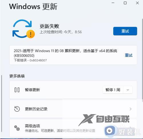 win11如何取消自动更新_win11关闭自动更新的方法