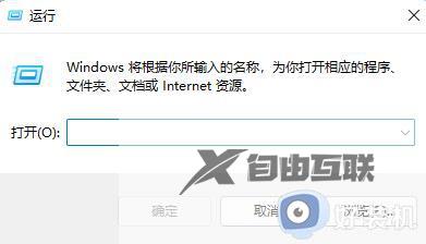 win11如何取消自动更新_win11关闭自动更新的方法