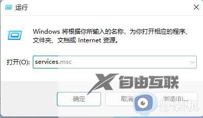 win11如何取消自动更新_win11关闭自动更新的方法