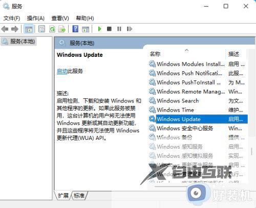 win11如何取消自动更新_win11关闭自动更新的方法