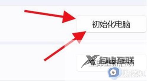 win11重置电脑设置的方法_win11该如何进行系统初始化