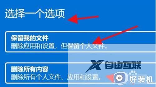 win11重置电脑设置的方法_win11该如何进行系统初始化